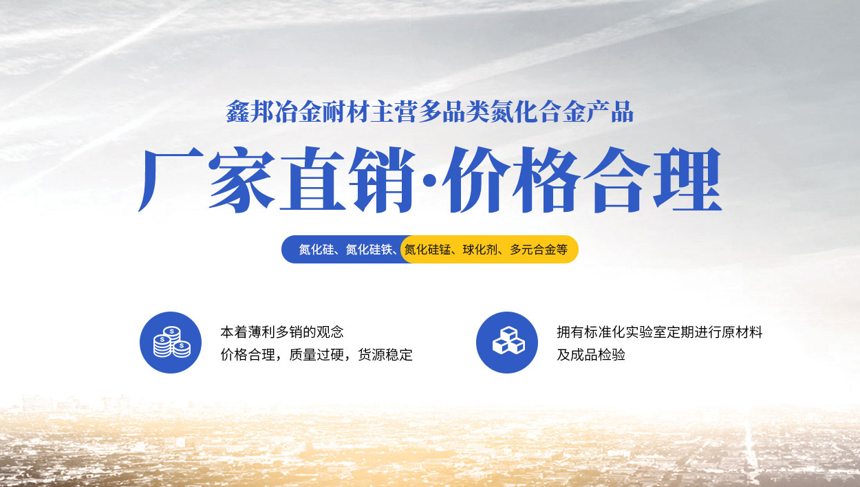 安陽(yáng)市鑫邦冶金耐材有限公司